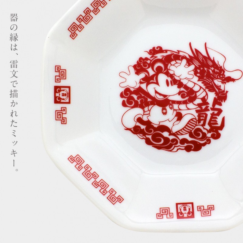 Disney チャーハン皿 炒飯皿 中華 ディズニー 食器 かわいい 食
