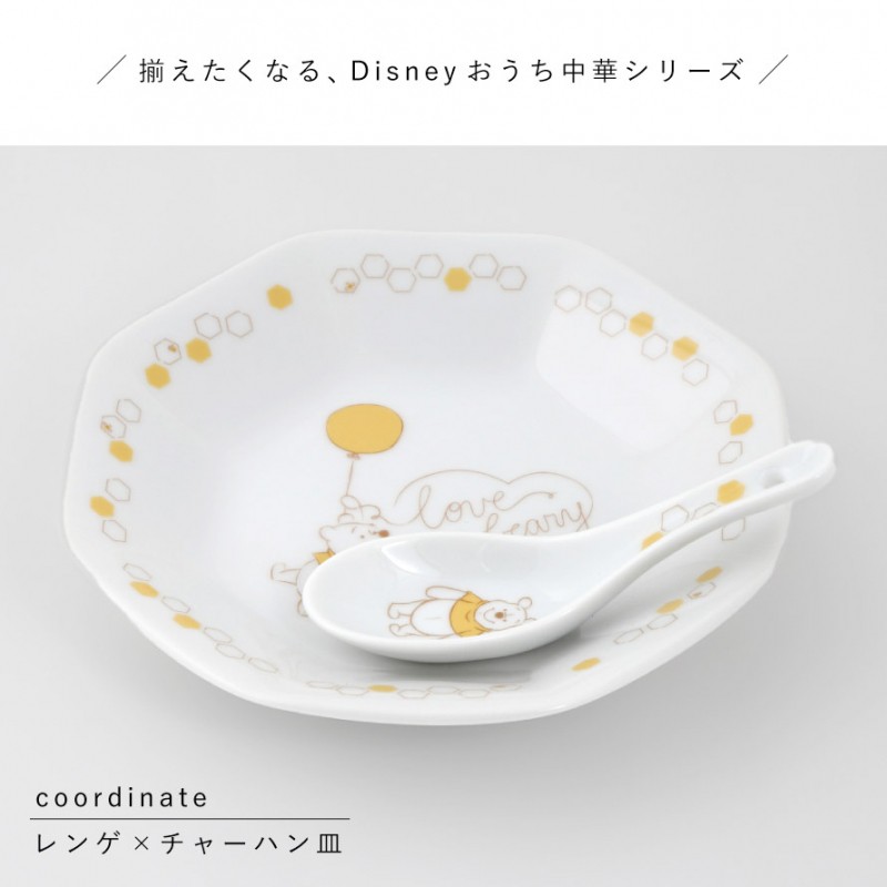 Disney（ディズニー） プーさん 食器 八角 チャーハン皿 中華料理 食洗