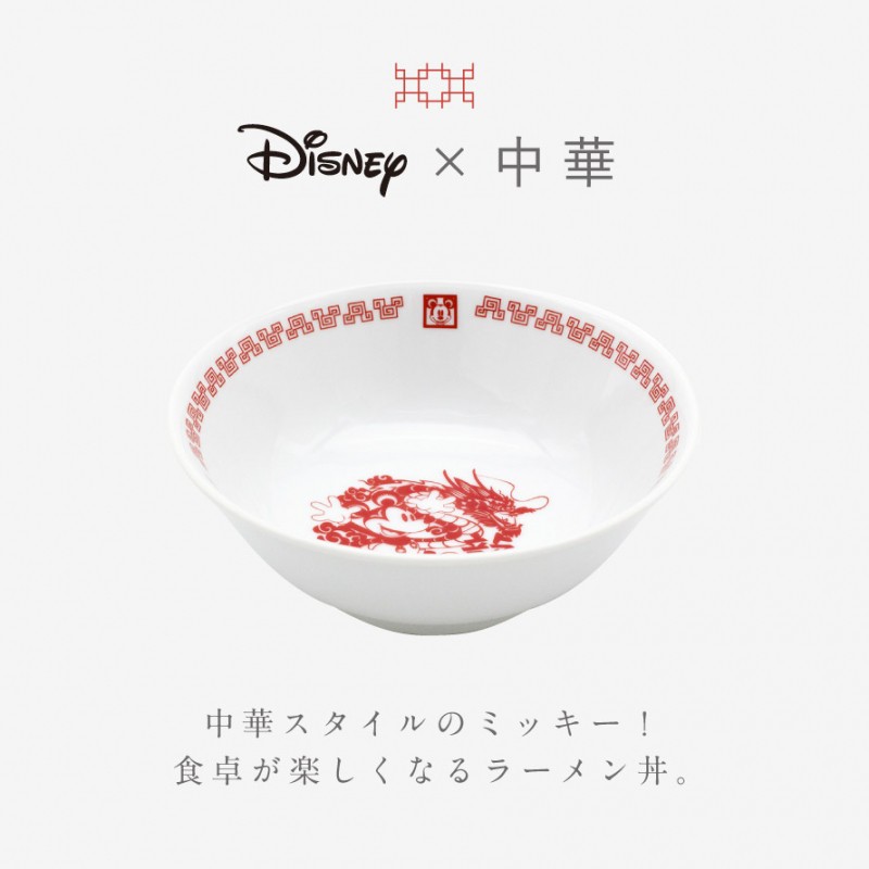 Disney 食器 ディズニー ラーメン どんぶり 中華料理 食洗機対応