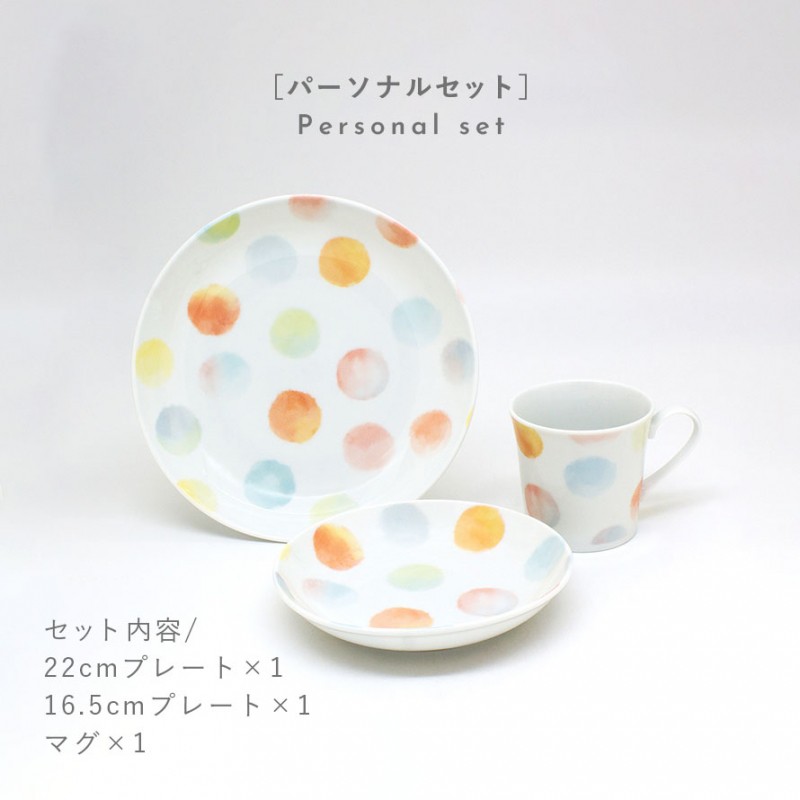 三郷陶器 食器セット プレゼント お皿 マグカップ セット 食器 日本製