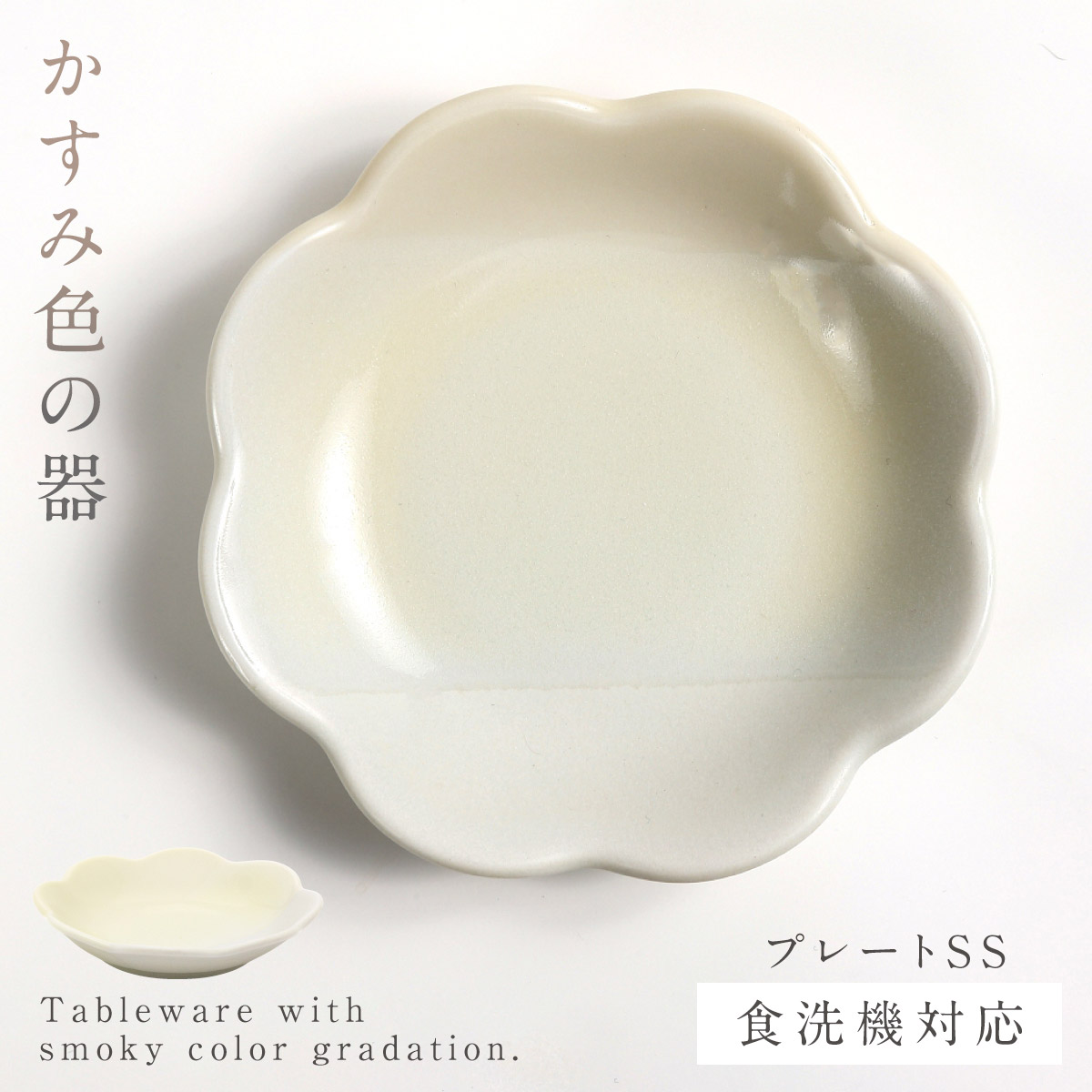 ココチのくらし雑貨店 - 小皿・平皿｜Yahoo!ショッピング