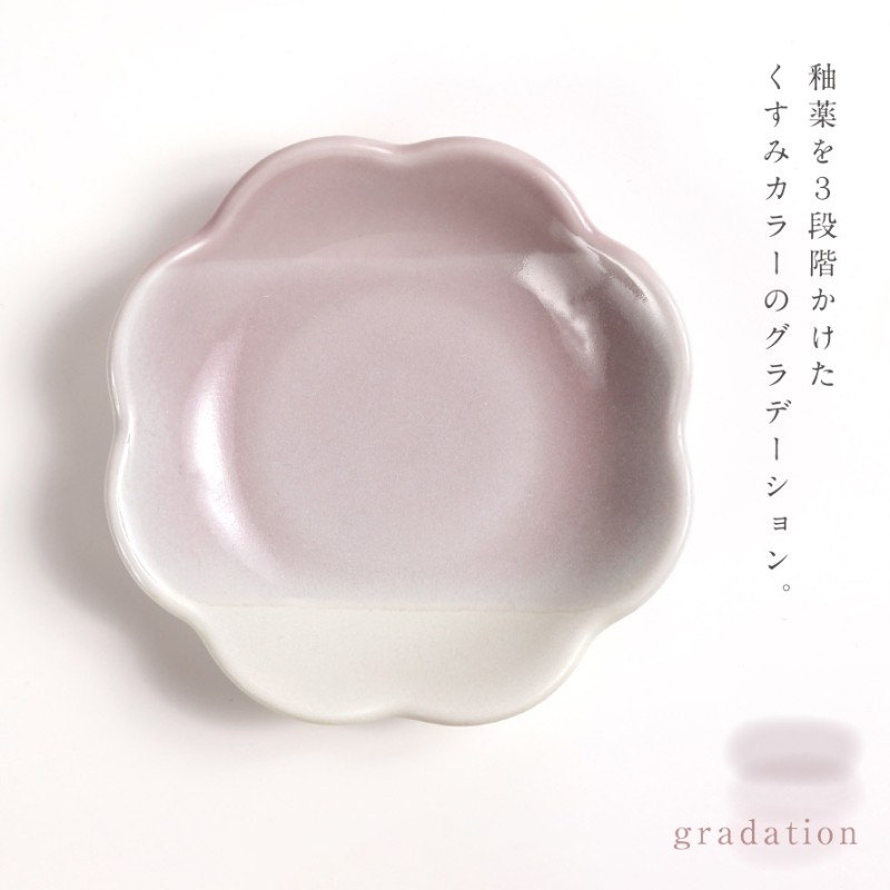くすみカラーの陶器小鉢 三郷陶器 皿 10.5cm 小皿 食器 くすみカラー 食洗機対応 レンジ対応