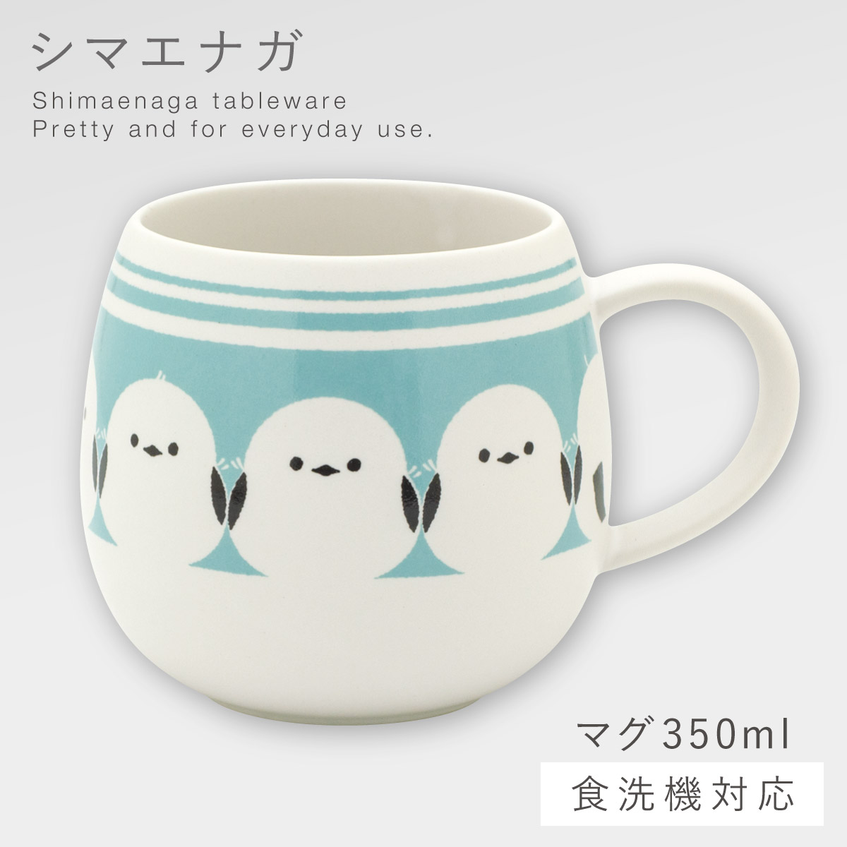 三郷陶器 シマエナガ マグカップ 350ml 食器 可愛い シマエナガグッズ