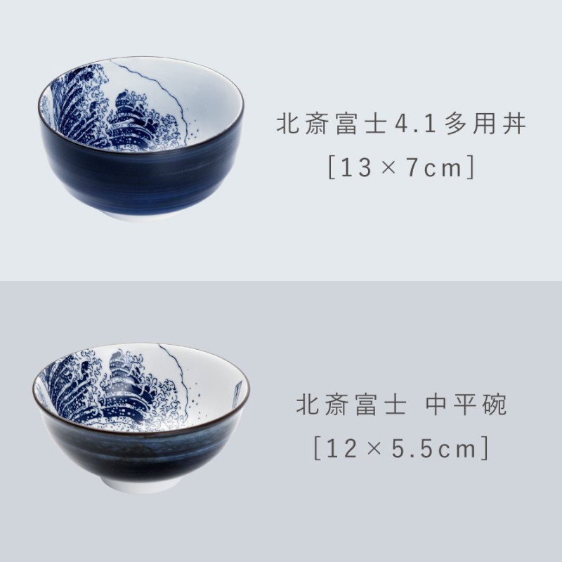 三郷陶器 外国人 喜ぶ 日本のお土産 葛飾北斎 富嶽三十六景 和食器 皿