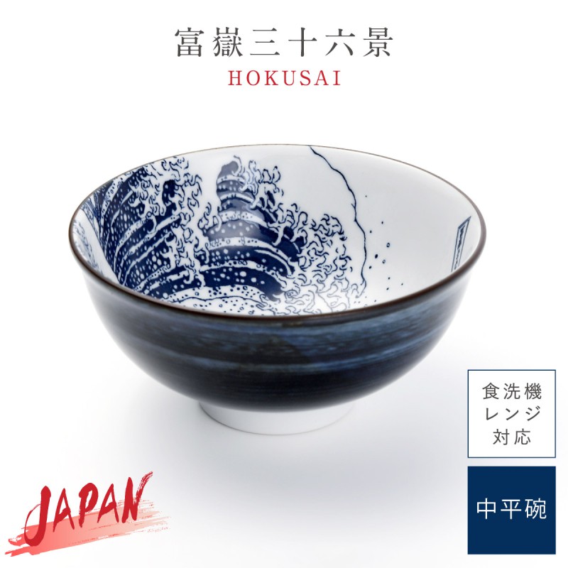 三郷陶器 外国人 喜ぶ 日本のお土産 葛飾北斎 富嶽三十六景 和食器