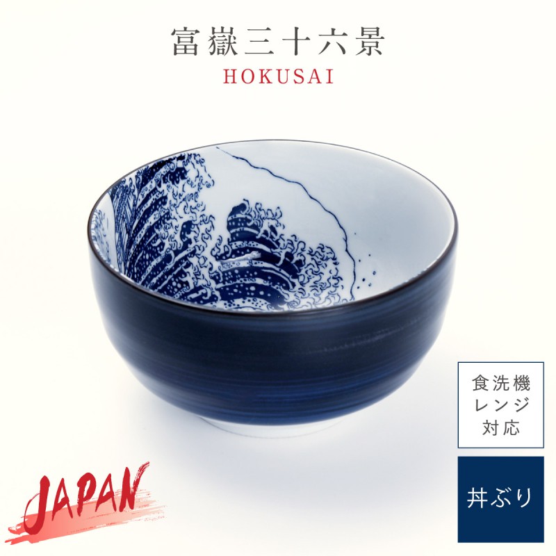 三郷陶器 外国人 喜ぶ 日本のお土産 葛飾北斎 富嶽三十六景 和食器