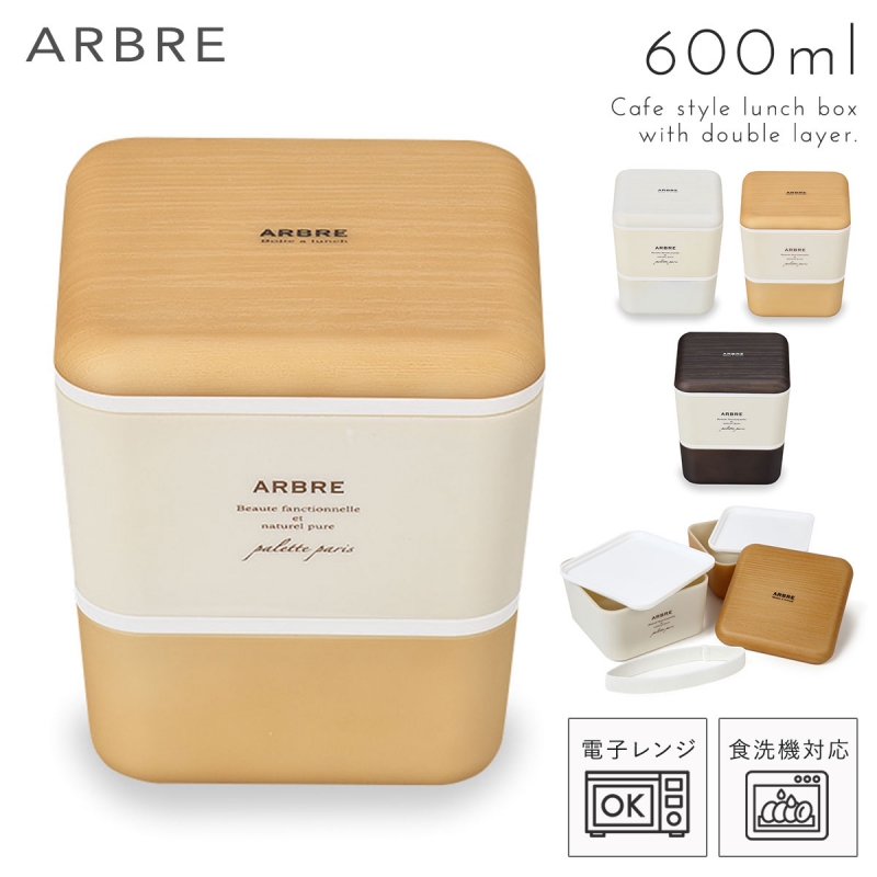 ☆新品☆未使用☆ レンジアレン 2箱 弁当箱 2段 二段 お弁当箱 食洗機対応 レンジ対応 おしゃれ レディース