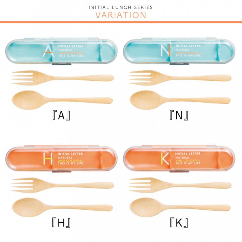 カトラリーセット お弁当 スプーン フォーク おしゃれ イニシャル 木製