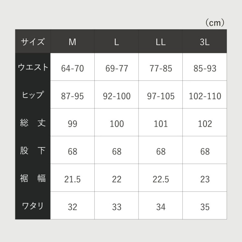 裏フリース付あったかパンツ