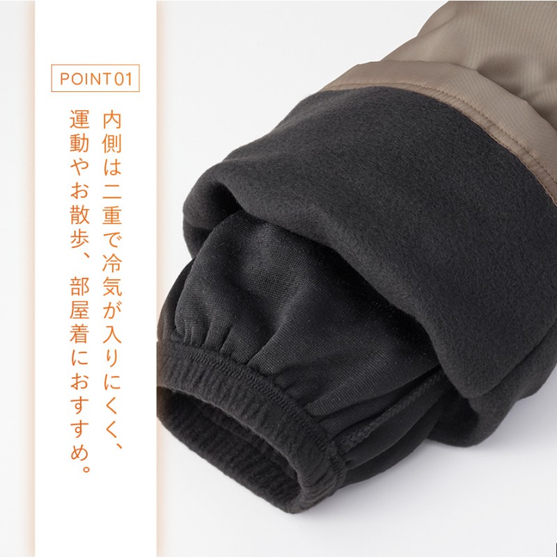 裏フリース付あったかパンツ