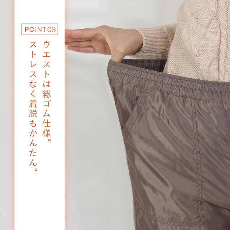 裏フリース付あったかパンツ