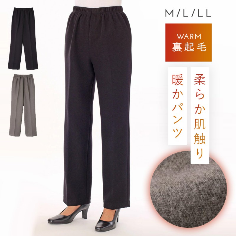 パンツ レディース 裏起毛 日本製 総ゴム あったかパンツ ブラック 杢
