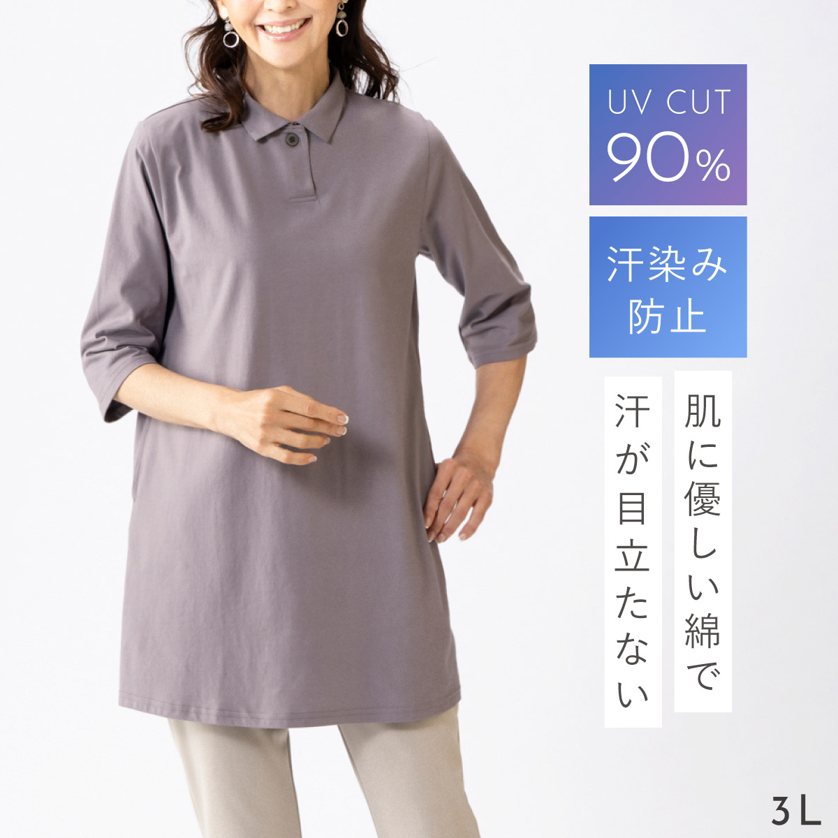 チュニック レディース 綿100％ 汗じみ防止 UVカット 6分袖 M-3L