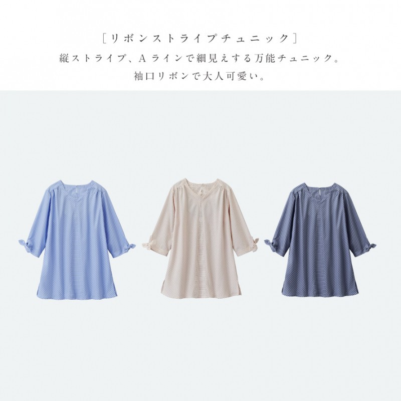 Super Beauty ストライプ 五分袖チュニック 44 レディース