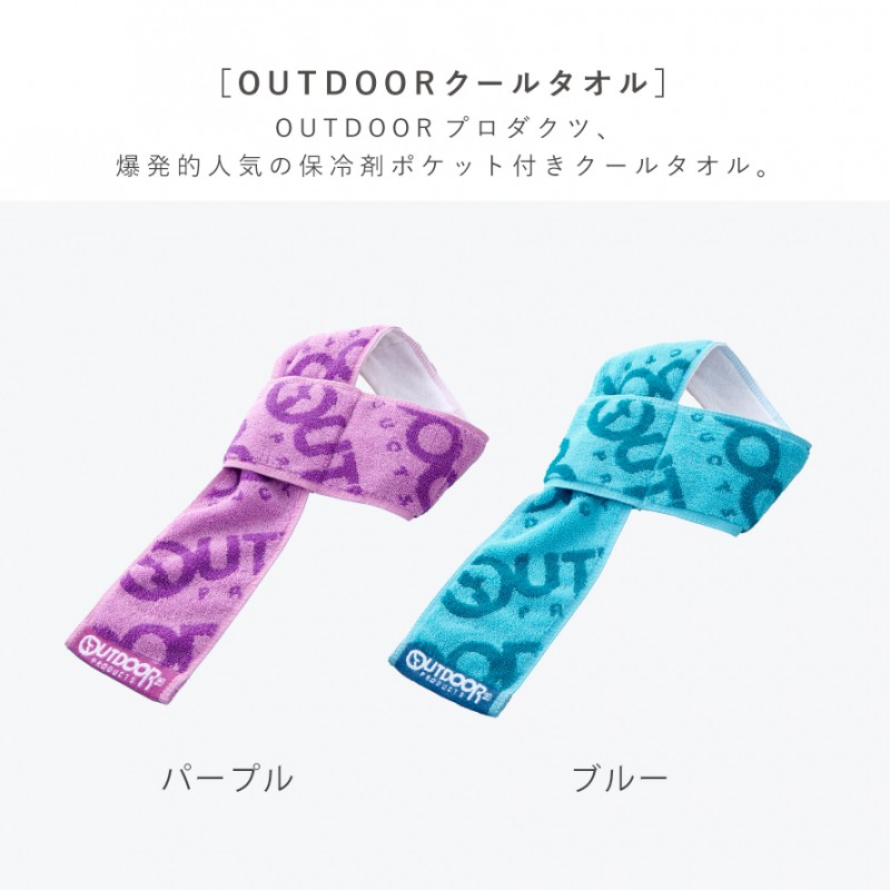 outdoor クールタオル 保冷剤ポケット 冷感タオル ネックタオル アウトドア アイスタオル ネッククーラー かわいい キッズ ロゴ柄 綿100%  熱中症対策 冷感タオル