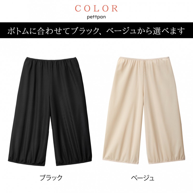 楽天市場】コットンシルク ペチパンツ(73) 丈が選べる