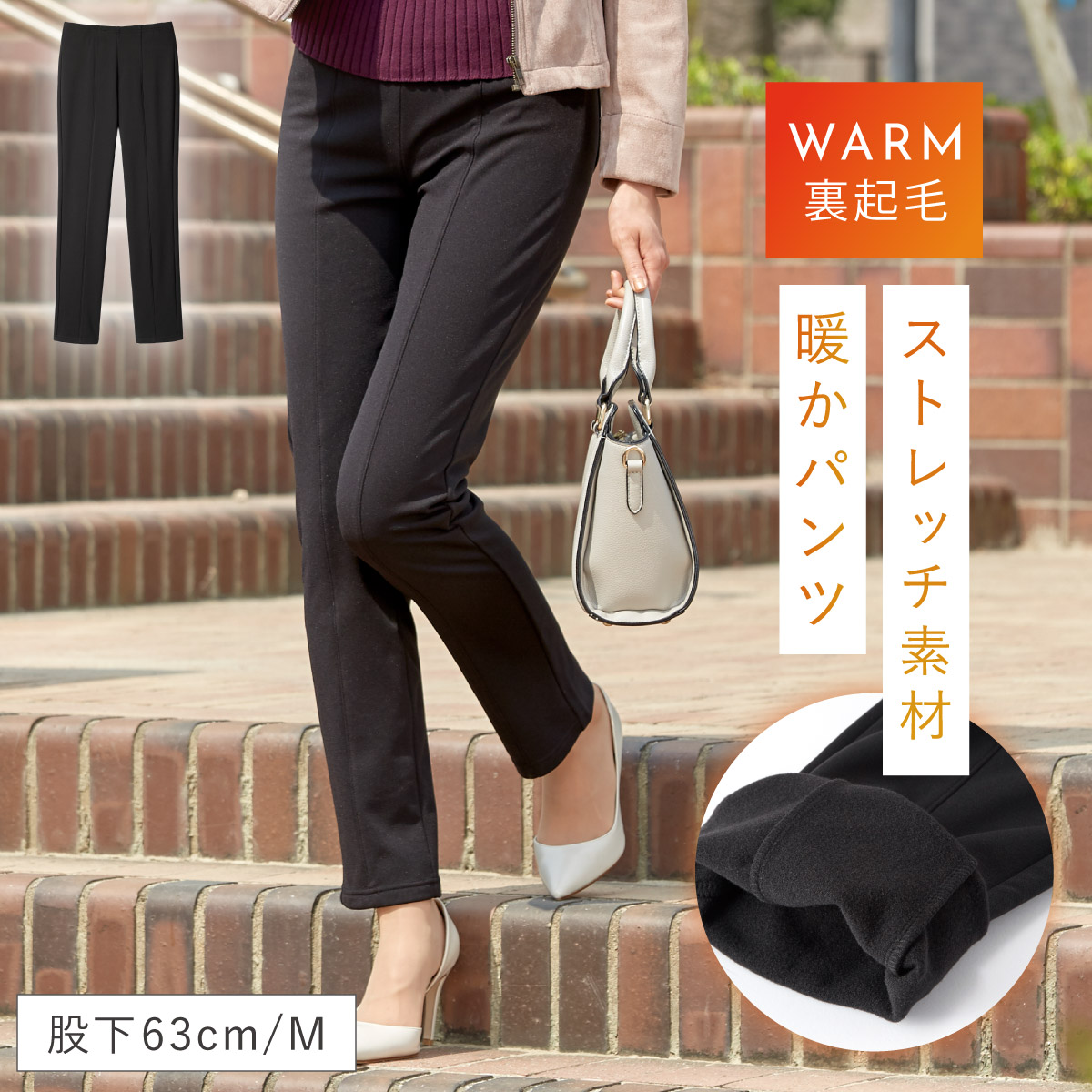 裏起毛 パンツ レディース あったか 総ゴム 360度伸びるらくフィット