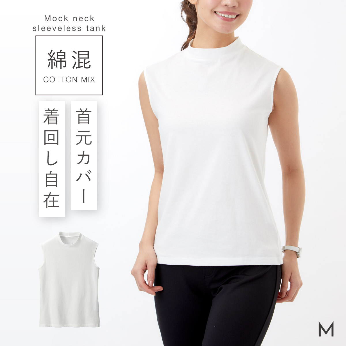 タンクトップ ハイネック レディース 綿100％ 春夏 綿 重ね着 インナー