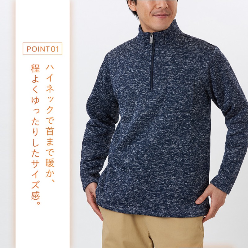 トップス メンズ 長袖 裏起毛 ジップアップ ジップニット ハーフジップ