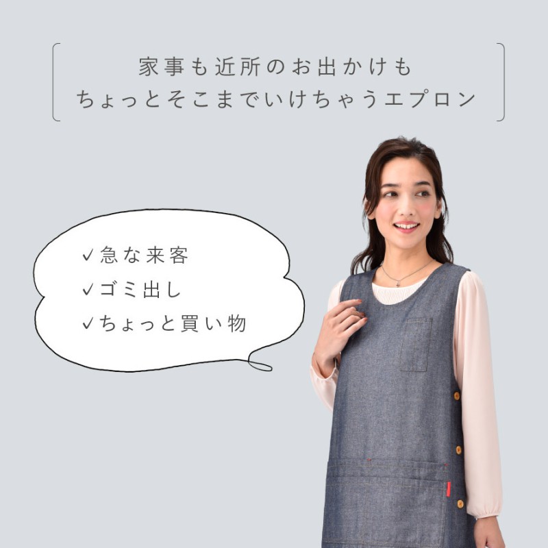 デニム調ベスト型エプロン