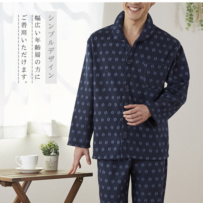 あったか パジャマ メンズ 長袖 冬 冬用 前開き 裏起毛 長袖