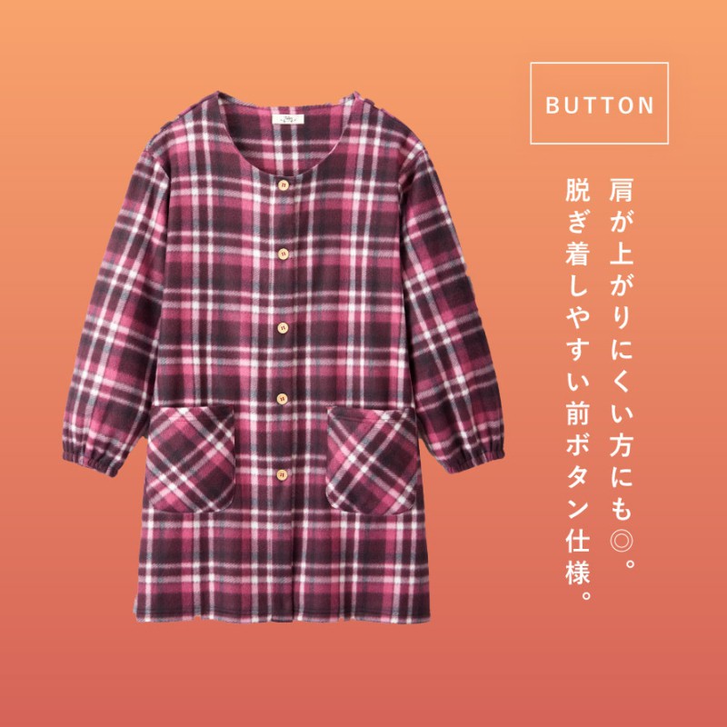 チェック柄フリースかっぽう着