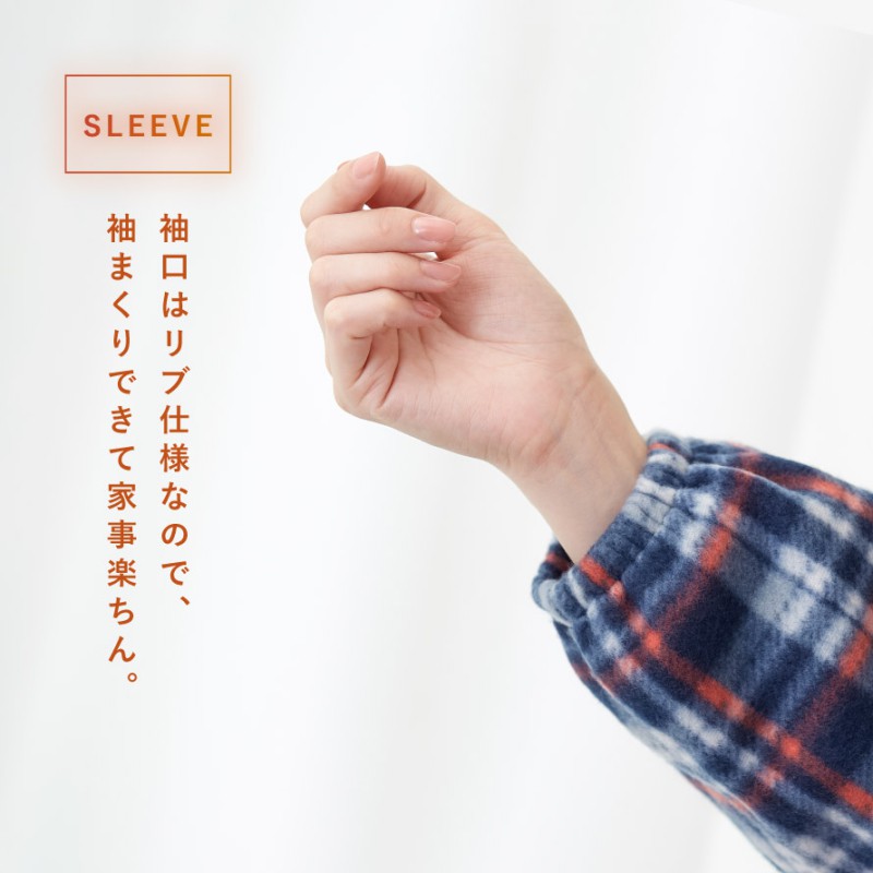 チェック柄フリースかっぽう着