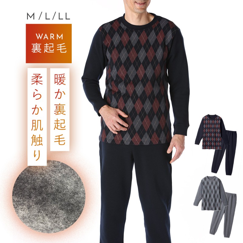 パジャマ メンズ 冬用 ボーダー柄 フリース 長袖 冬 あったか 裏起毛