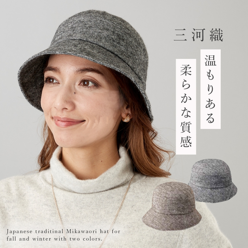 帽子 レディース 秋冬 日本製 高級 三河織 暖かい おしゃれ かわいい 