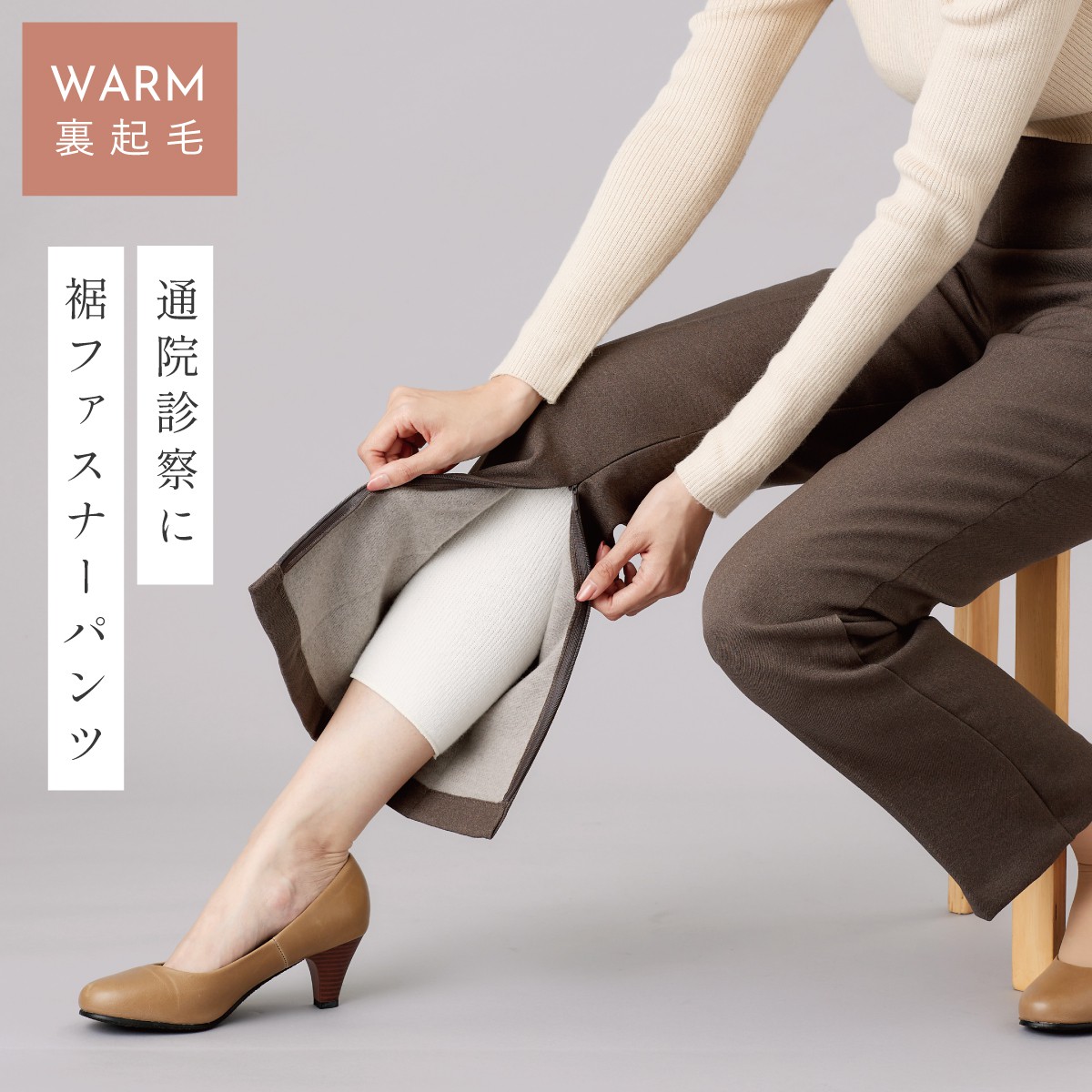 入荷now 安全 パンツ ウエストゴム きれいめ レディース 裏起毛 裾ファスナー パンツ