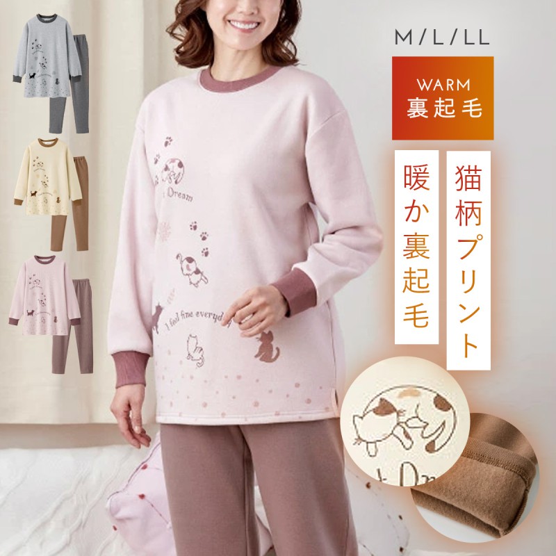パジャマ 裏起毛 猫柄 レディース 上下セット M L LL 寝巻 ルーム