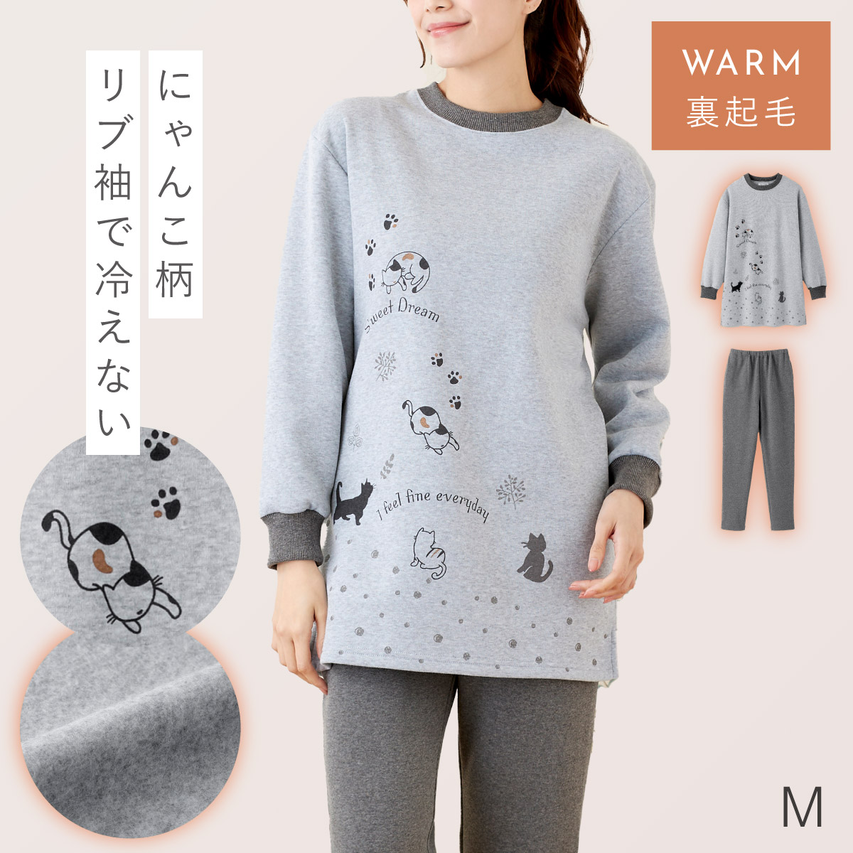 パジャマ 裏起毛 猫柄 レディース 上下セット M L LL 寝巻 ルーム