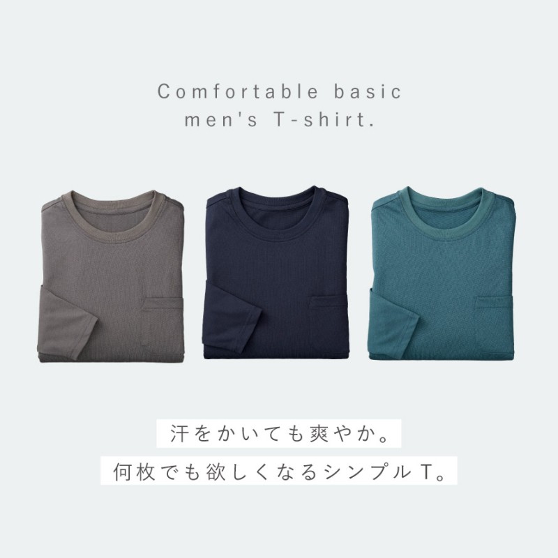 tシャツ メンズ 長袖 吸汗速乾 無地 大人 胸ポケット 春夏 uv