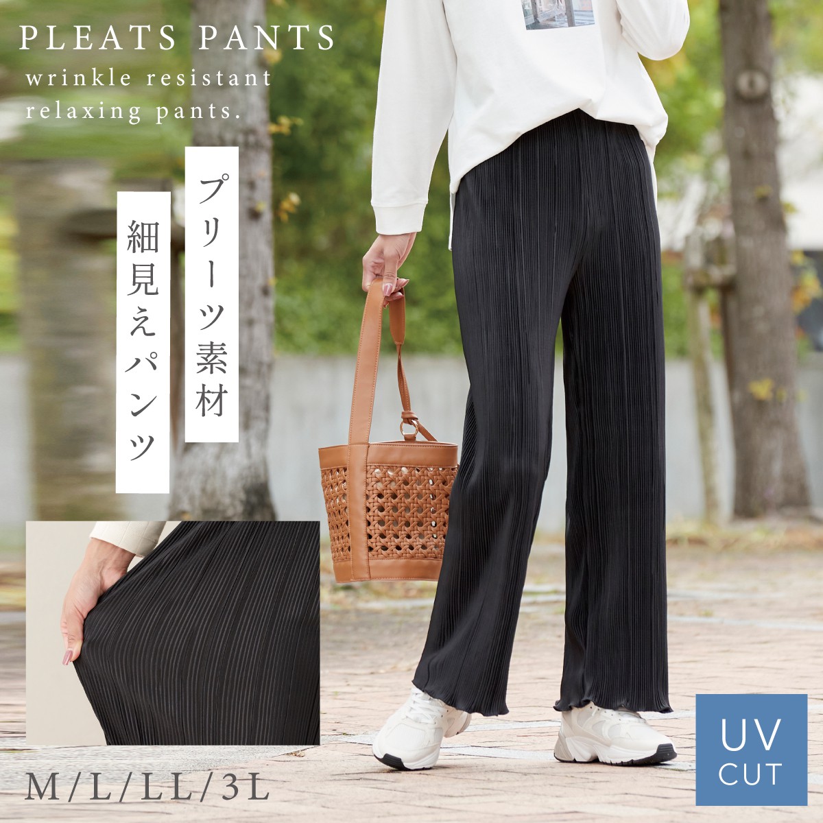 プリーツパンツ レディース 春夏 プリーツ パンツ きれいめ uvカット 股上深め ウエスト ゴム 3L 大きいサイズ ラクゆるプリーツパンツ  メール便対応 : 158709555 : ココチのくらし雑貨店 - 通販 - Yahoo!ショッピング