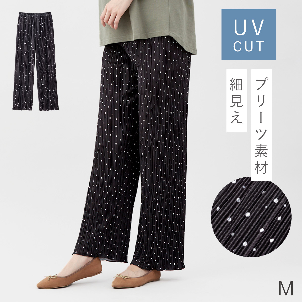 プリーツパンツ 夏 パンツ レディース きれいめ ウエストゴム uvカット