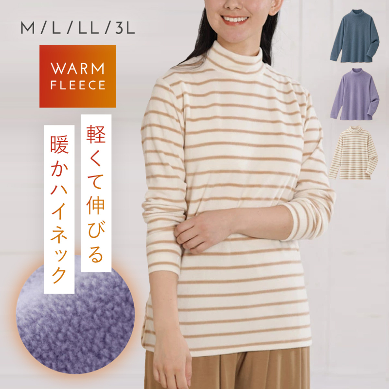チュニック 秋冬 フリース トップス レディース ハイネック 冬 暖かい