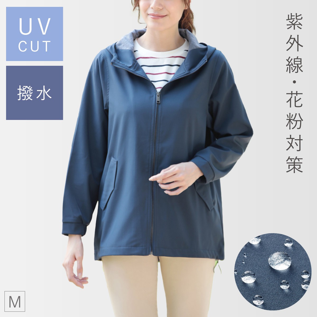 パーカー uvカット レディース 撥水 花粉 薄手 春夏 ポリエステル 