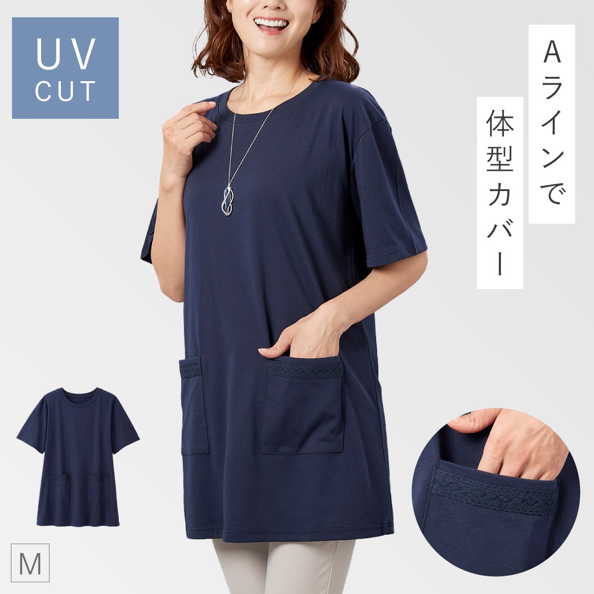 チュニック 大人可愛い レディース 5分袖 uvカット 春夏 M L LL