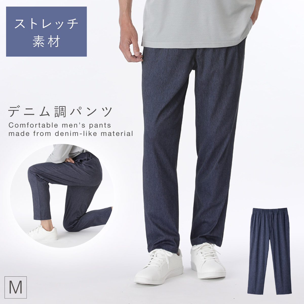 ストレッチパンツ メンズ ウエストゴム ストレッチ パンツ ズボン 春 