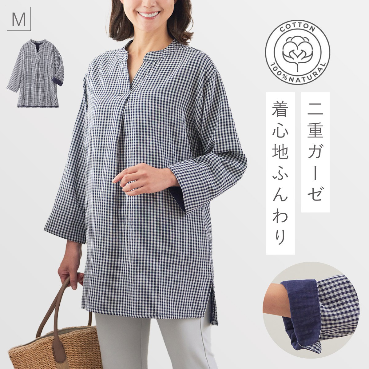 ダブルガーゼ 生地 二重 綿100% チュニック 長袖 M L LL 大きい
