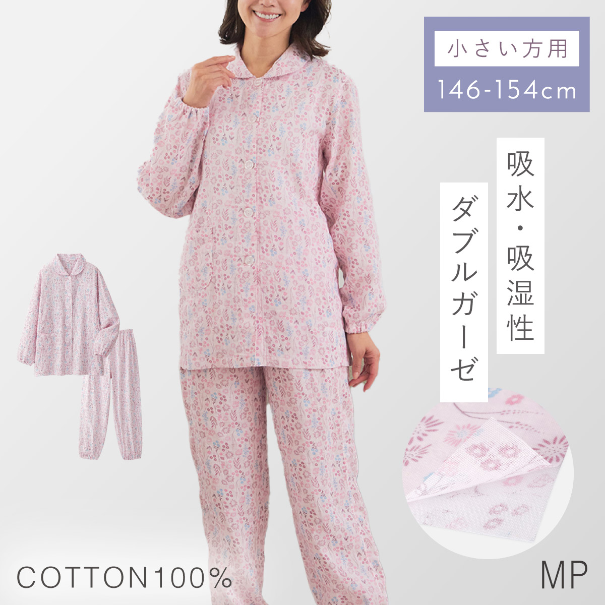 ガーゼ パジャマ 二重 綿100 母の日 ギフト 長袖 レディース