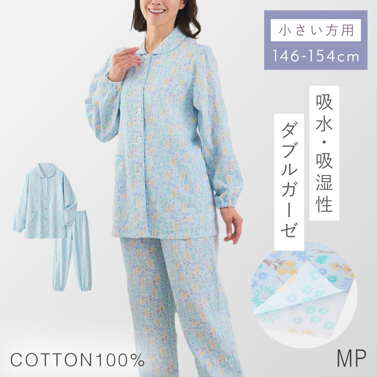 ガーゼ パジャマ 二重 綿100 母の日 ギフト 長袖 レディース