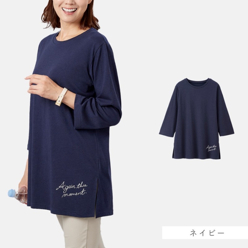 TO BE CHIC 七分袖チュニック タグ付き未使用品