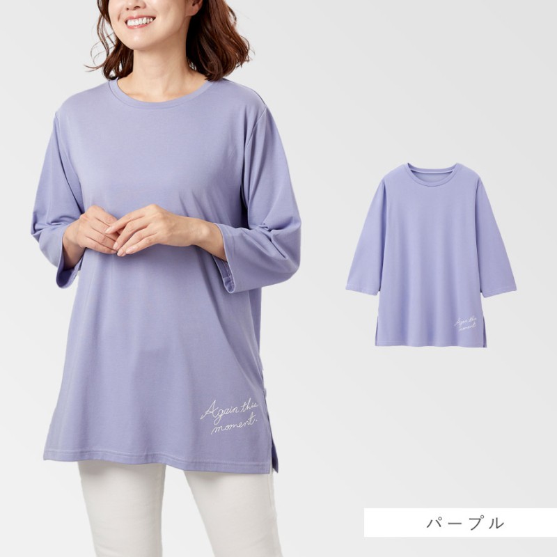 TO BE CHIC 七分袖チュニック タグ付き未使用品