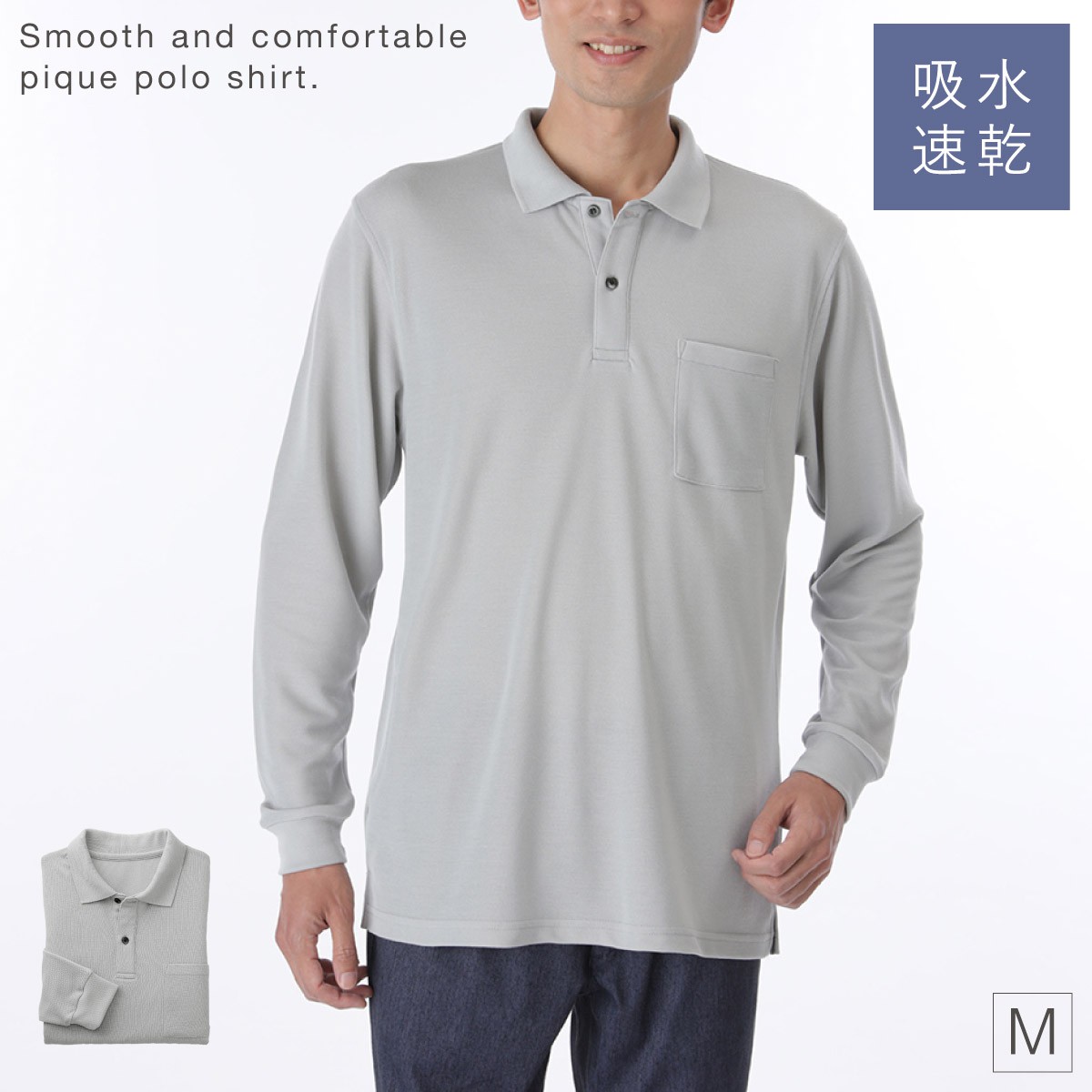 ポロシャツ メンズ 長袖 鹿の子 吸汗速乾 シャツ 仕事着 薄手 涼しい