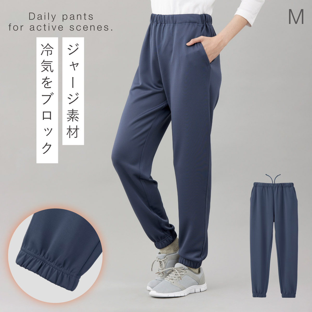 ウェア レディース パンツ mサイズ パンツ レディース 裾ゴム ストレッチ ルームウェア 部屋着 ワンマイル