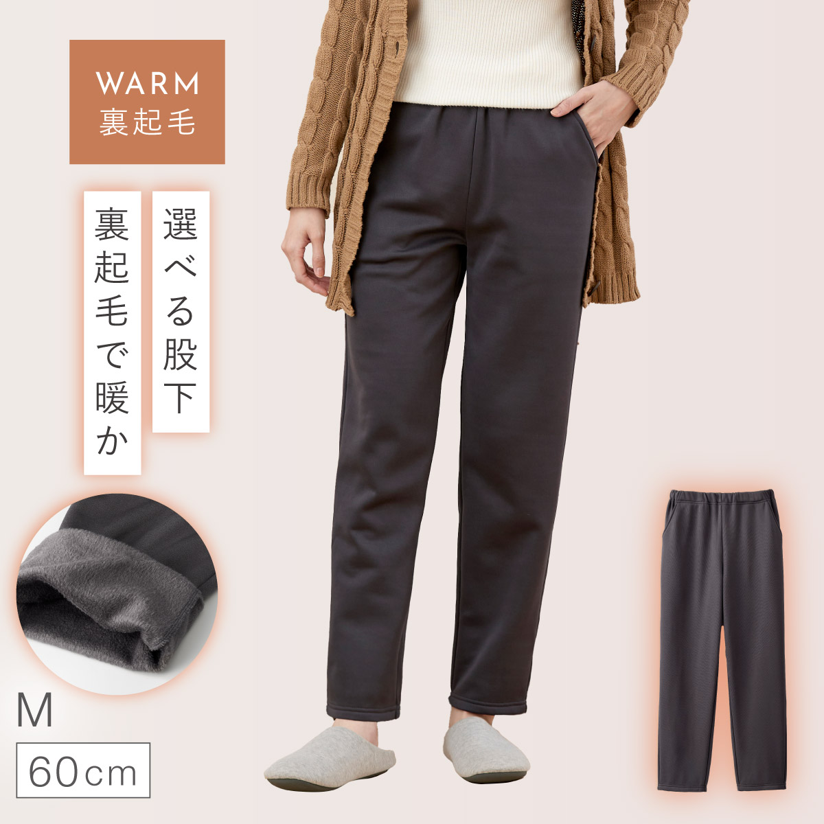 裏起毛 パンツ レディース あったか 毛布のように暖か 防寒 冬用 M L