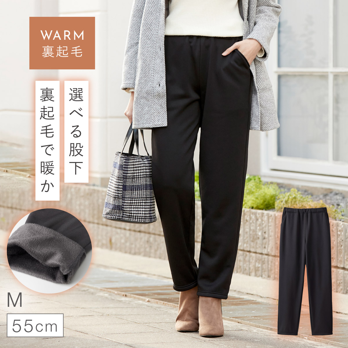 パンツ レディース 裏起毛 冬 股下55cm 股下60cm 股下65cm 暖かい 裏