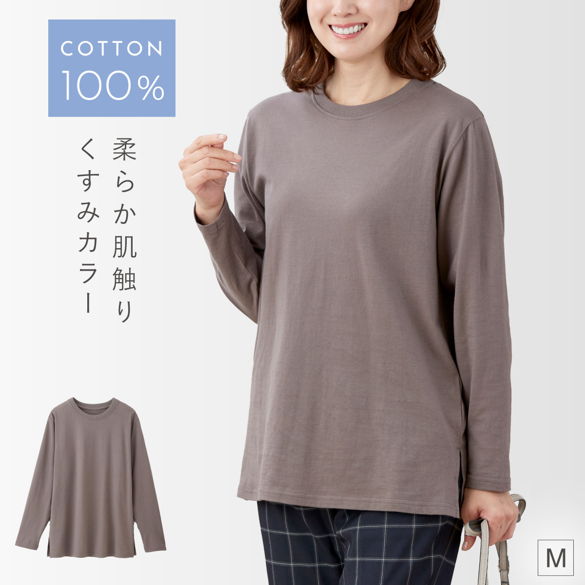 tシャツ 長袖 レディース UVカット 綿100% 女性 無地 薄手 クルー