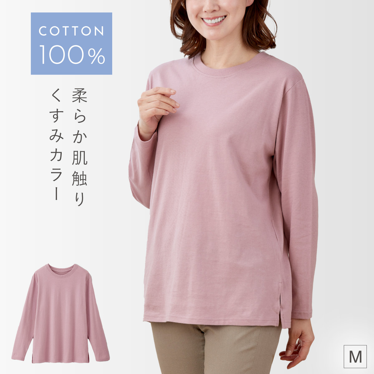 tシャツ 長袖 レディース UVカット 綿100% 女性 無地 薄手 クルー 